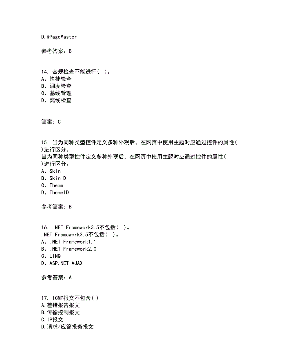 北京理工大学22春《ASP综合作业二答案参考.NET开发技术》89_第4页