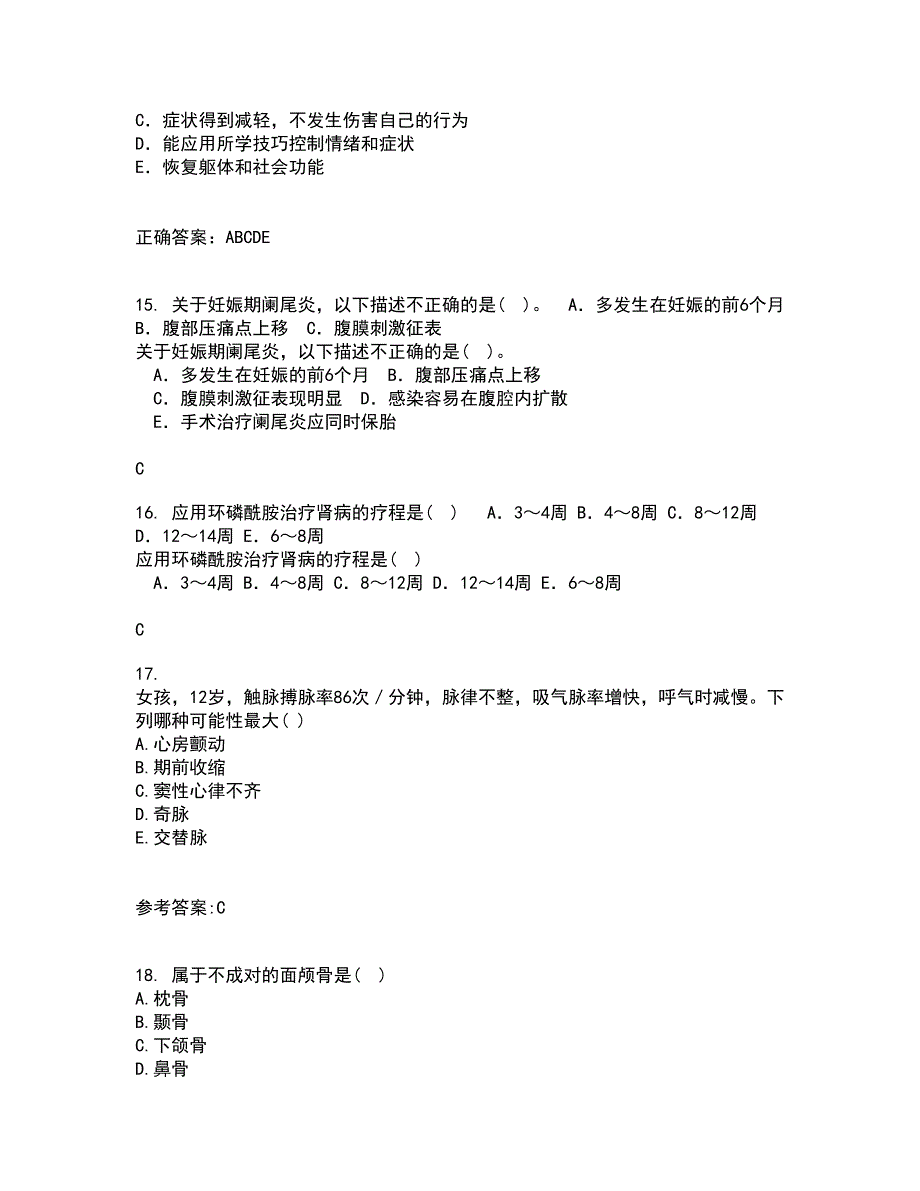 吉林大学21春《人体解剖学》与吉林大学21春《组织胚胎学》在线作业三满分答案86_第4页