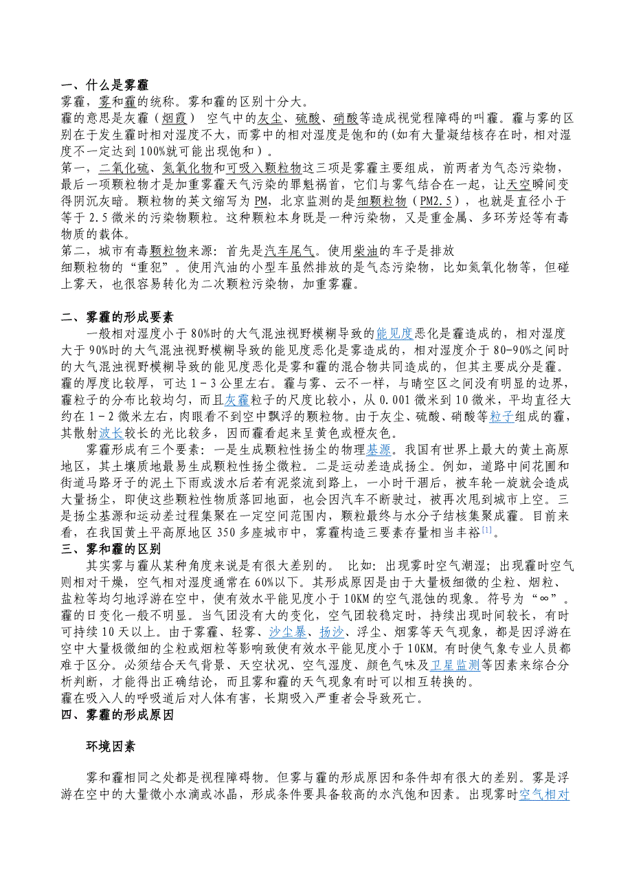 16周活动课资料_第1页