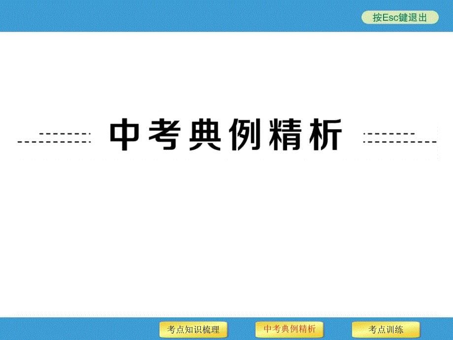 专题一物质的组成构成和分类50张ppt含13真题及原创题_第5页