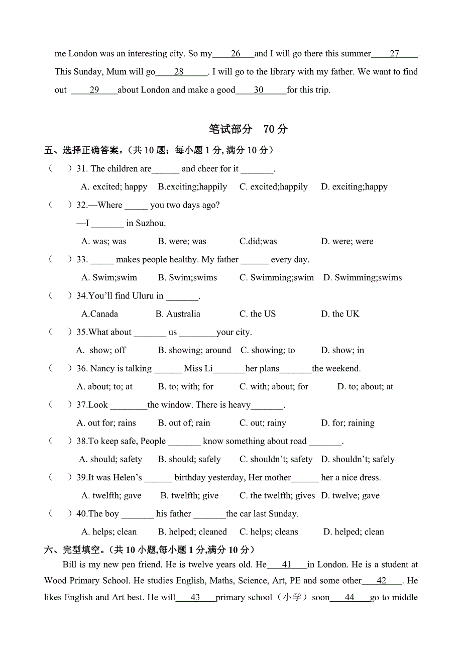 江苏小升初英语模拟试卷含答案_第2页