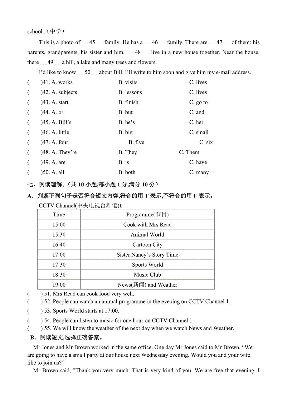 江苏小升初英语模拟试卷含答案_第3页