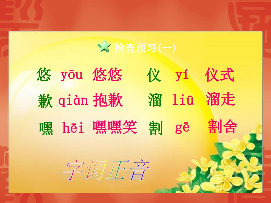 11唯一的听众_第2页