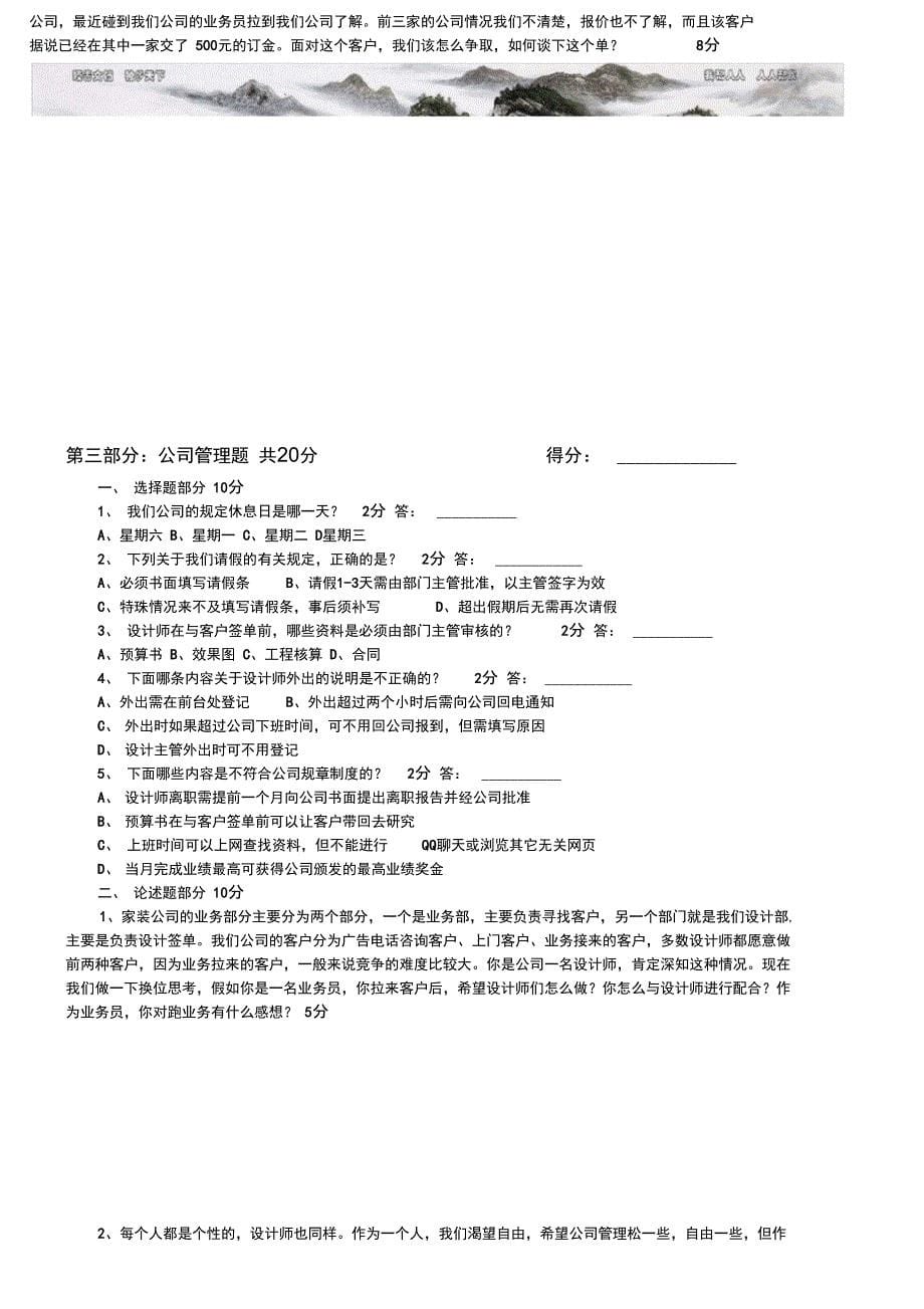 设计师考核试题_第5页