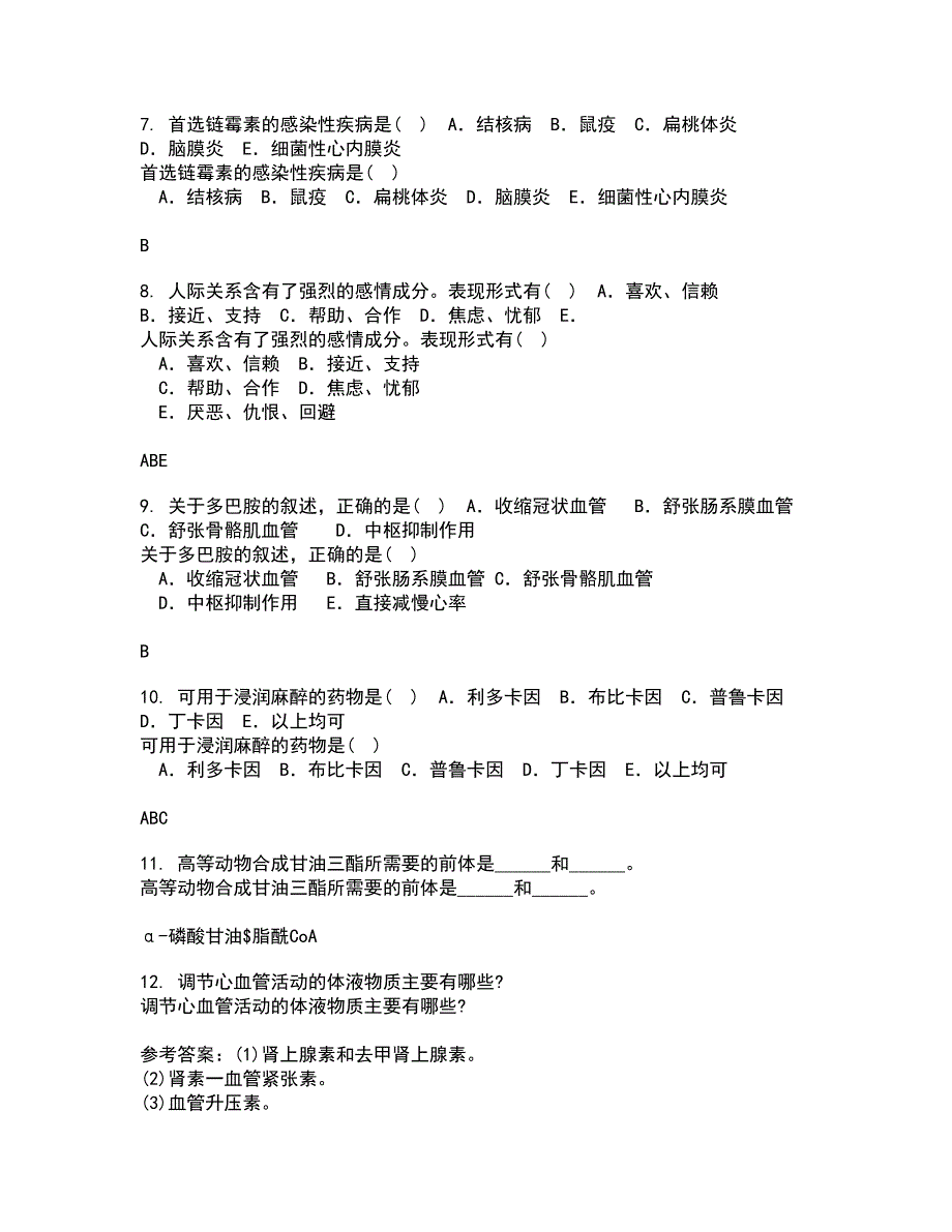 西南大学22春《兽医产科学》综合作业一答案参考74_第2页