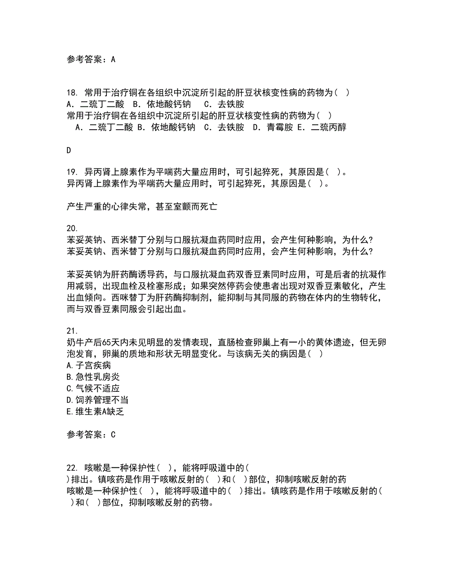 西南大学22春《兽医产科学》综合作业一答案参考74_第4页