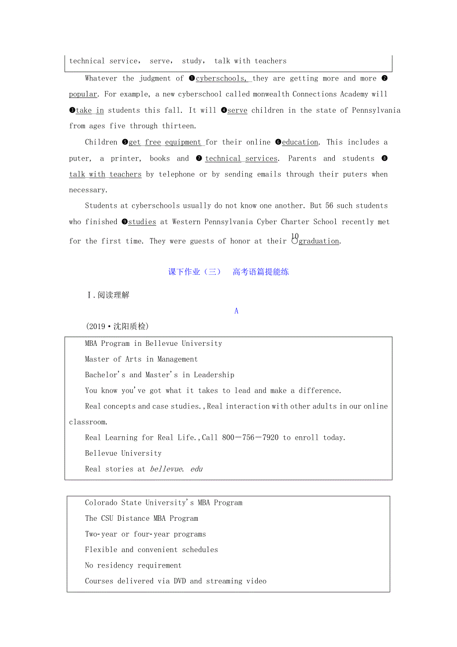 2022高考英语新创新一轮复习必修5 Unit15Learning课下作业一-三含解析北师大版_第4页