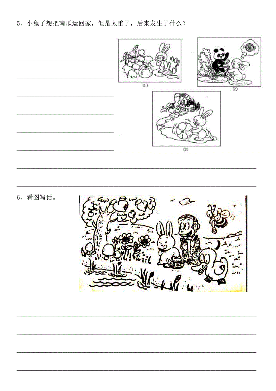 小学一年级看图写话练习题-打印版_第3页