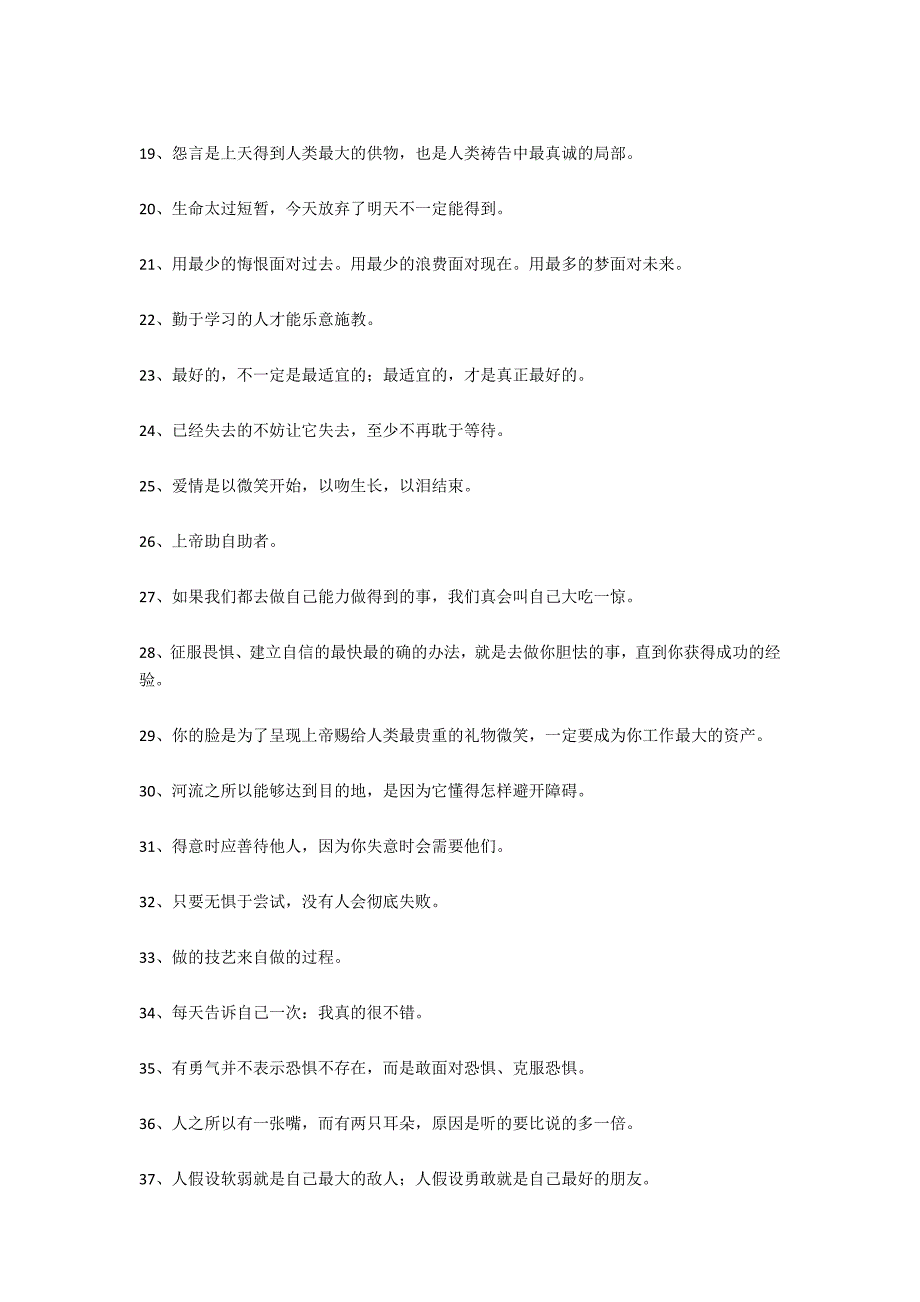 世界总是一样的只是我们的心情和遭遇不一样而已_第2页