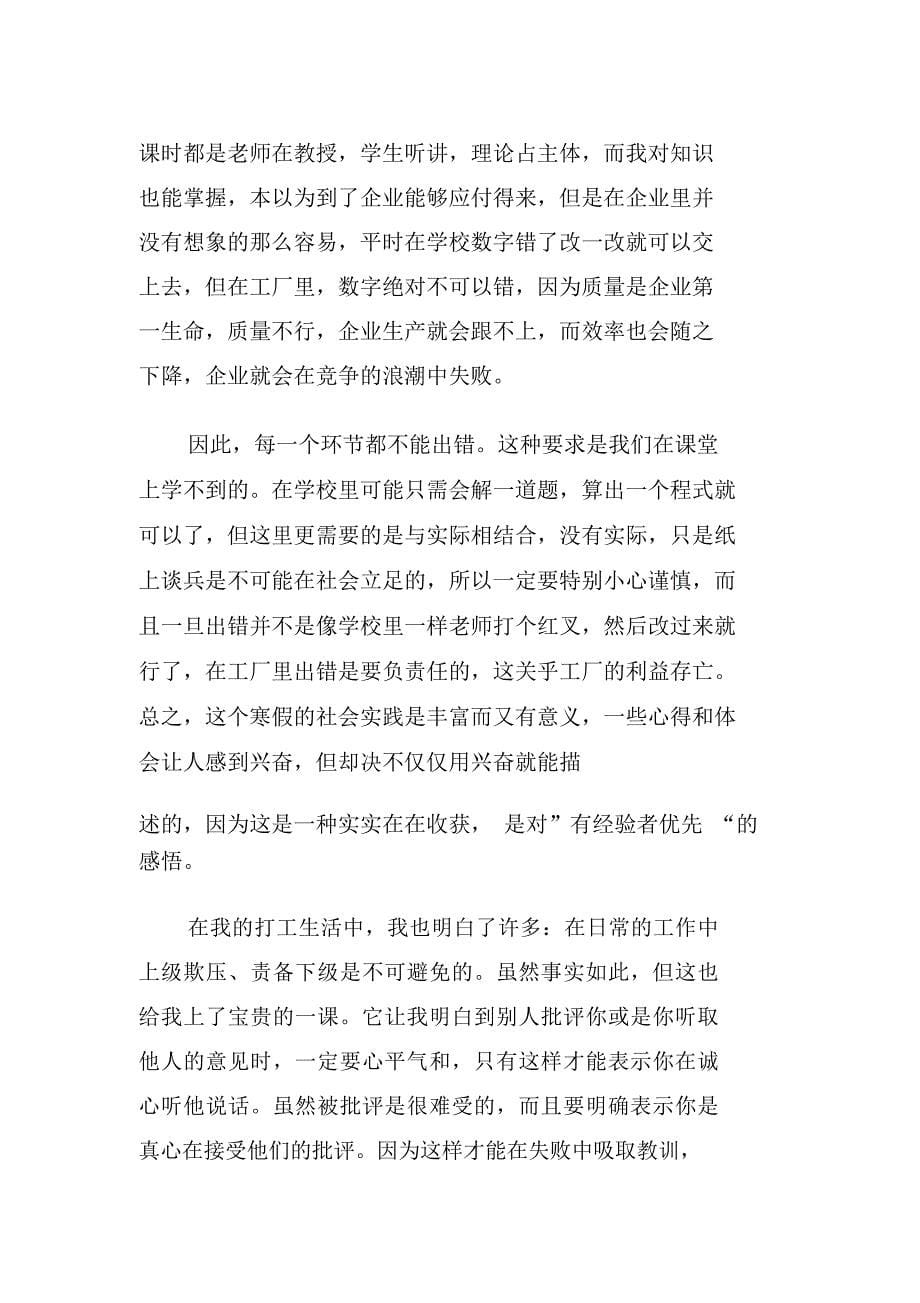 光滑极限环规不确定度报告_第5页