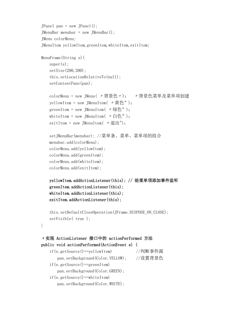 Java基础与面向对象实用小程序11_第4页