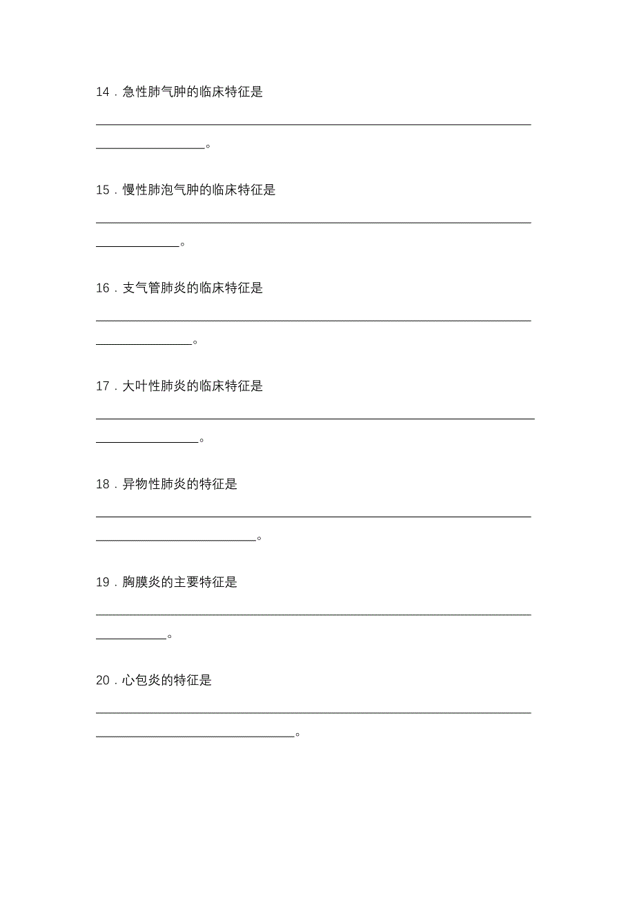 本科家畜内科学复习资料_第3页