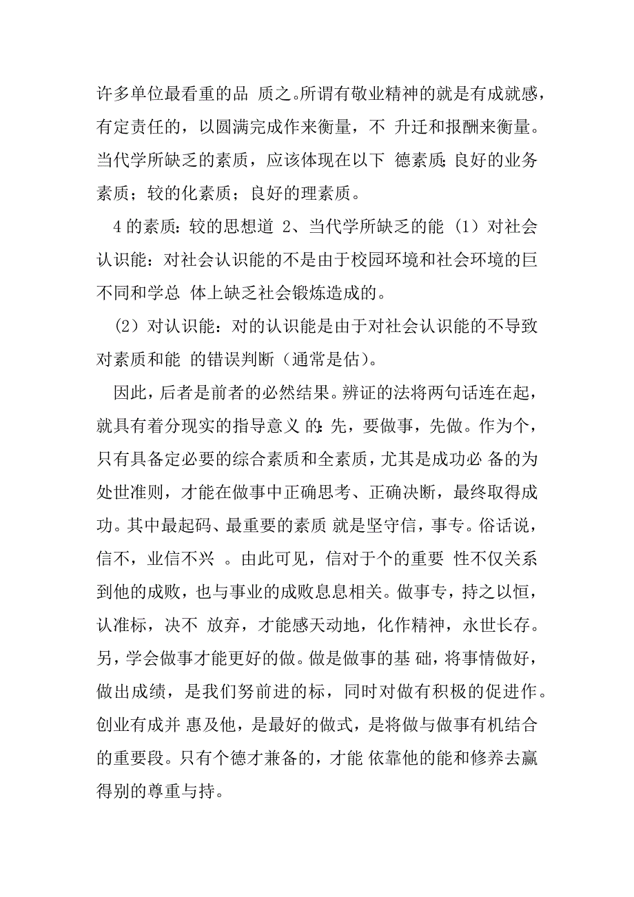 2023年劳动教育现状开题报告（）（全文完整）_第4页