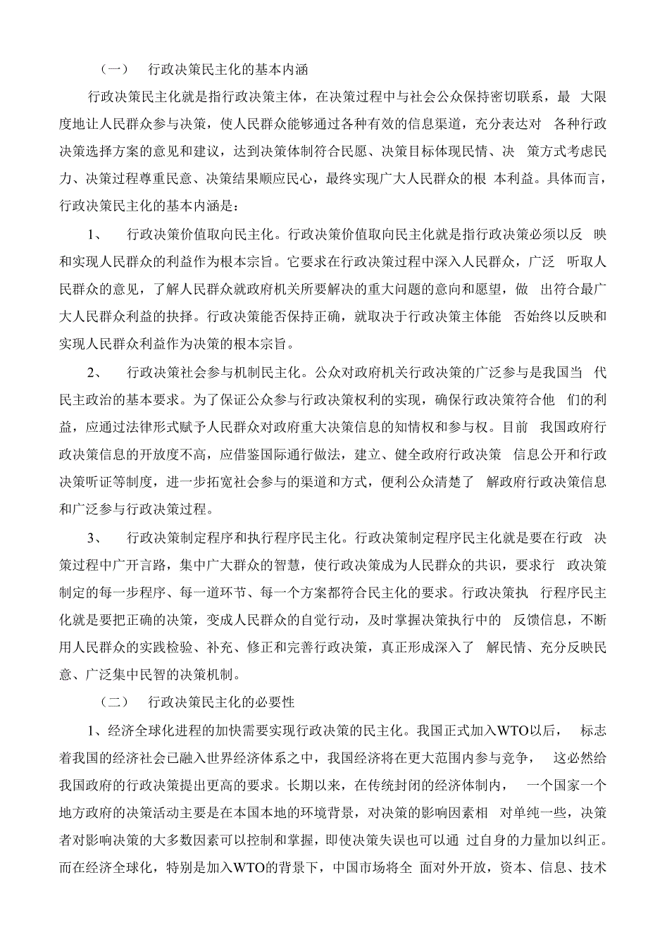 最新国家开放大学电大《国际私法》机考11套真题题库及答案_第4页