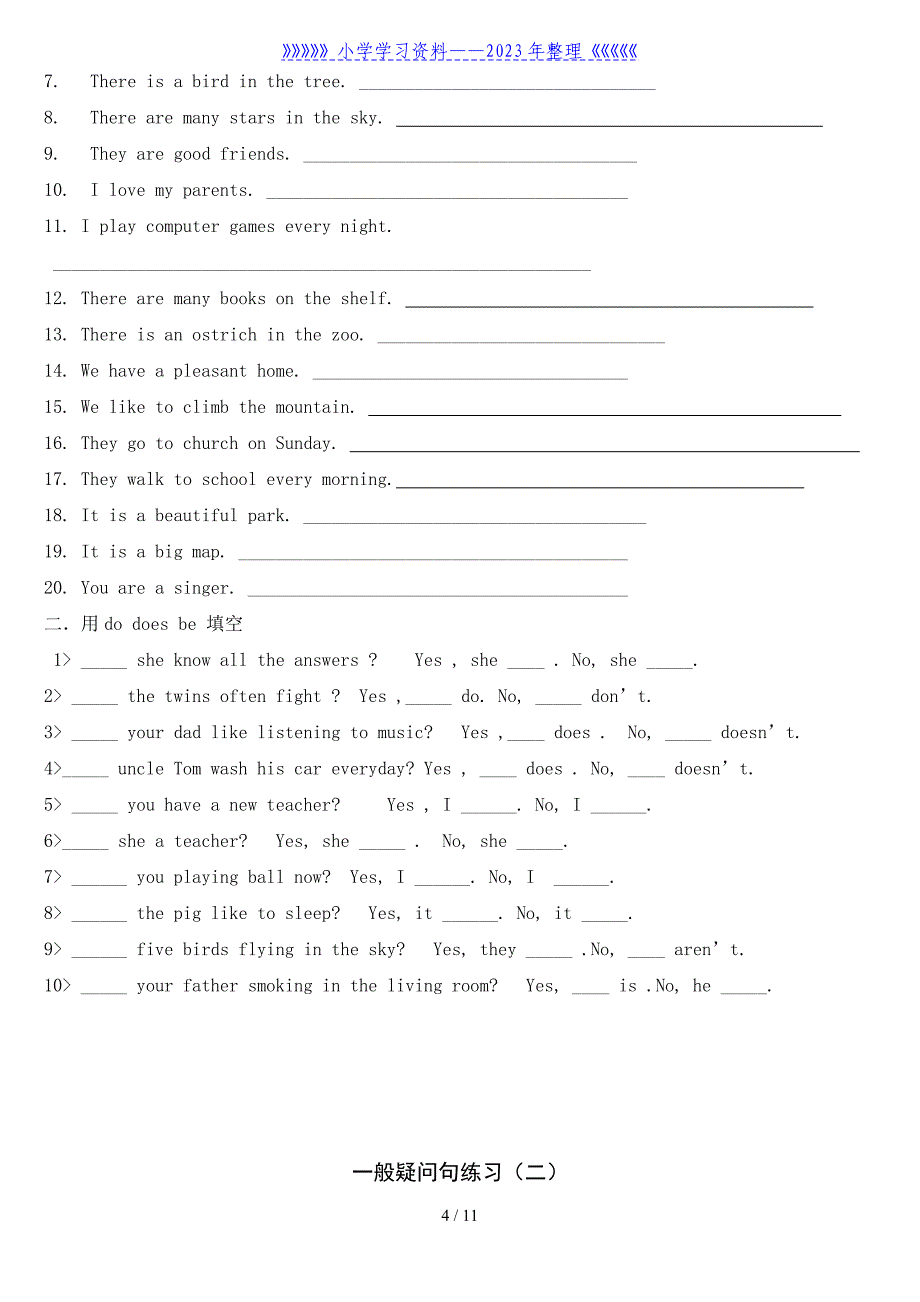 小学五年级英语一般疑问句练习题.doc_第4页