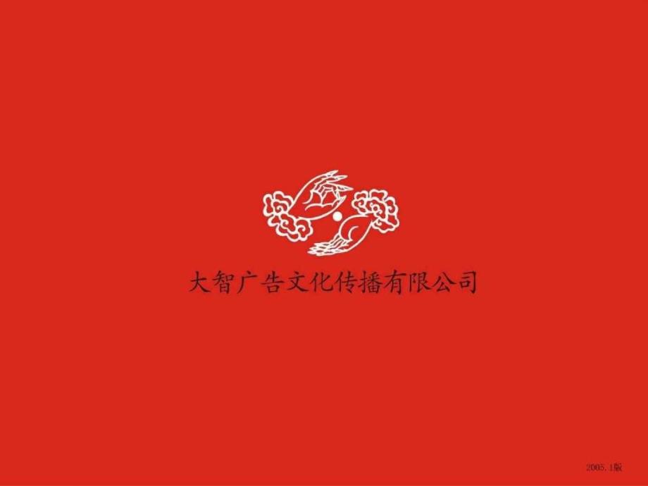 洛阳凯瑞别墅项目提案_第1页