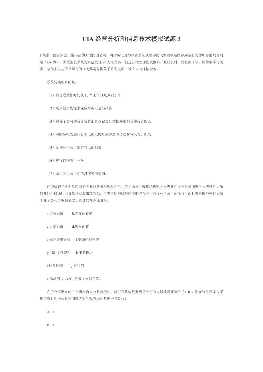 CIA经营分析和信息技术模拟试题3_第1页