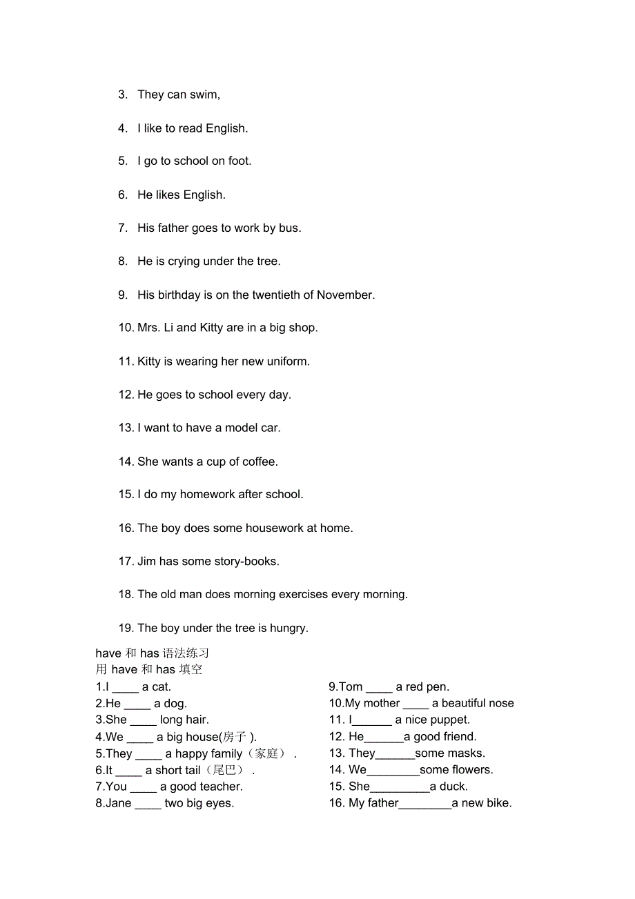 have_和has语法练习_第2页