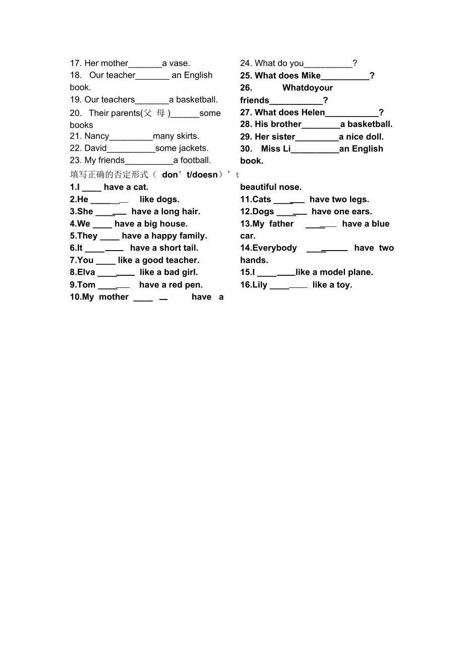have_和has语法练习_第3页