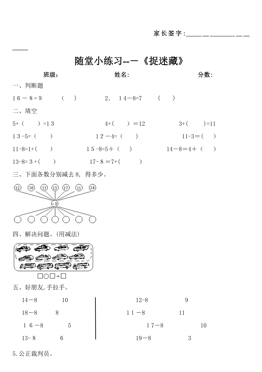 一下数学课课练_第2页