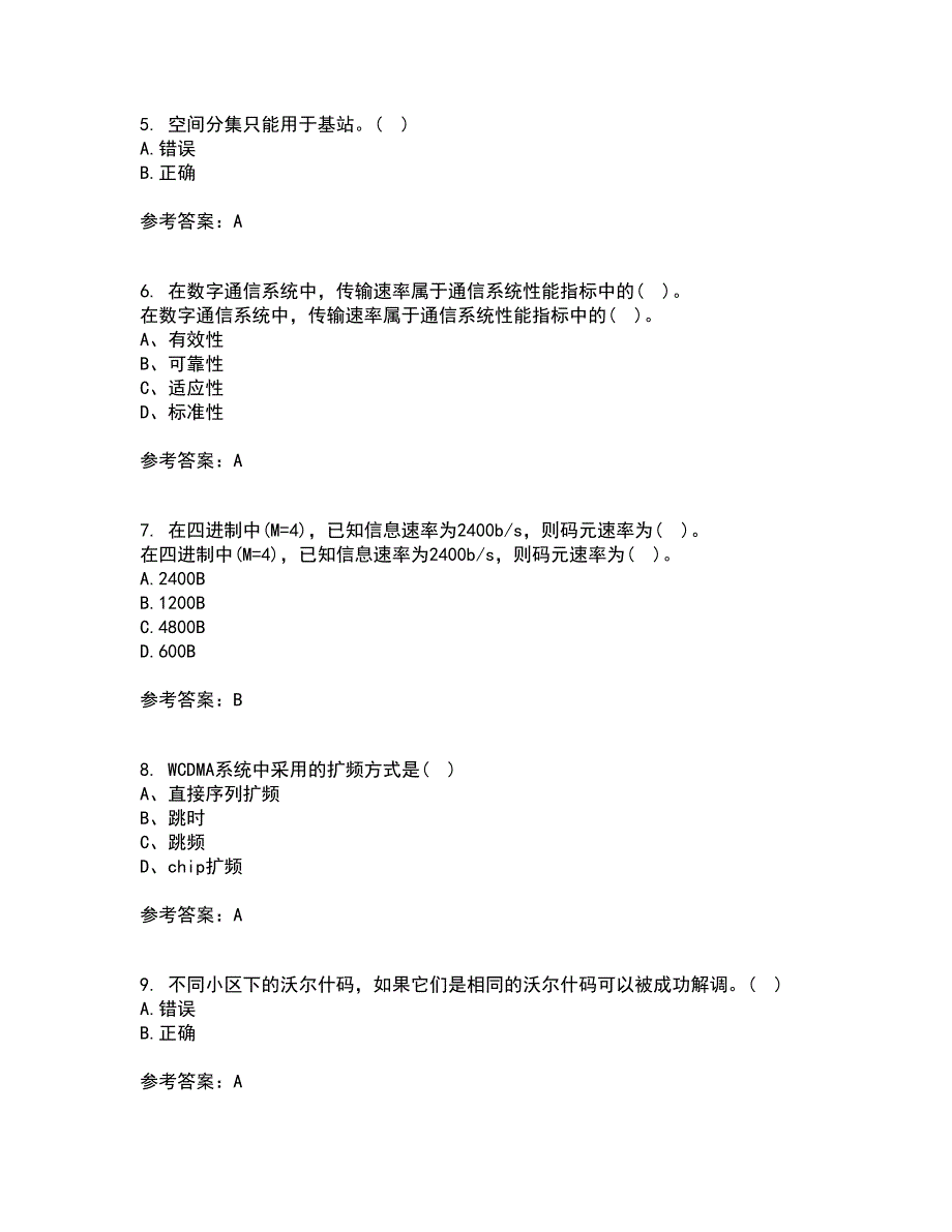 四川大学21春《移动通信系统》在线作业二满分答案85_第2页