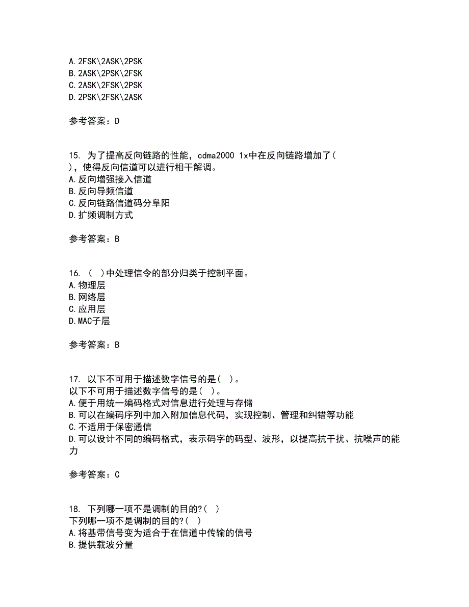 四川大学21春《移动通信系统》在线作业二满分答案85_第4页