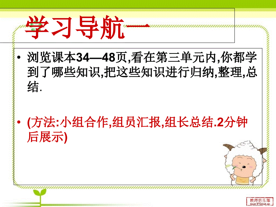 四边形整理复习课件_第3页