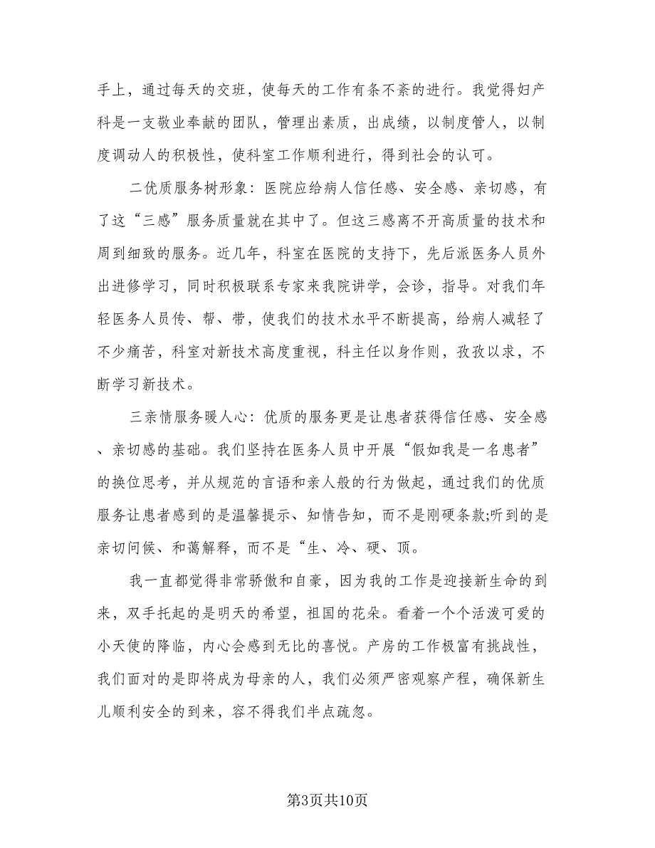 2023年护理工作计划参考范文（四篇）_第3页