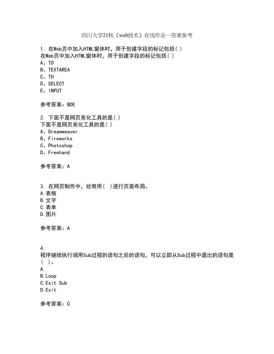 四川大学21秋《web技术》在线作业一答案参考18_第1页