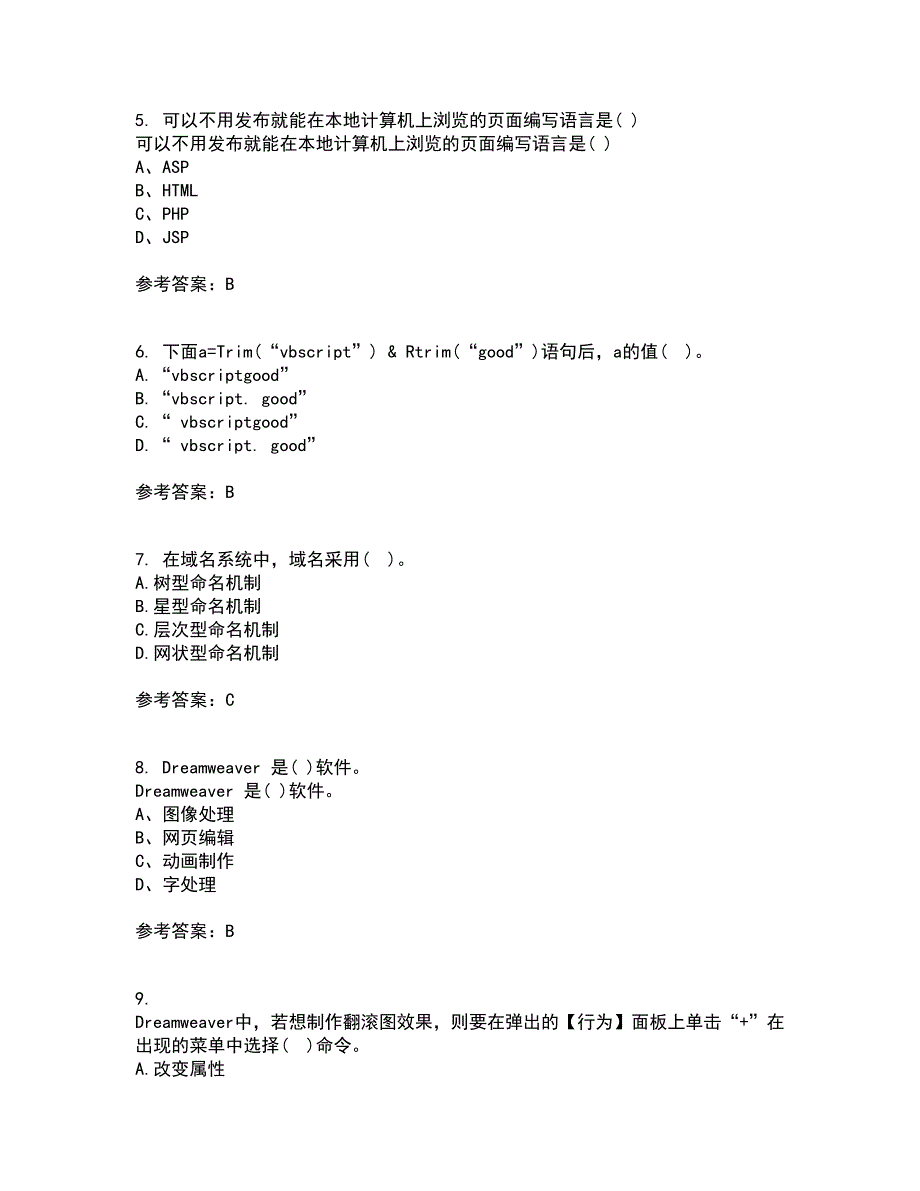 四川大学21秋《web技术》在线作业一答案参考18_第2页