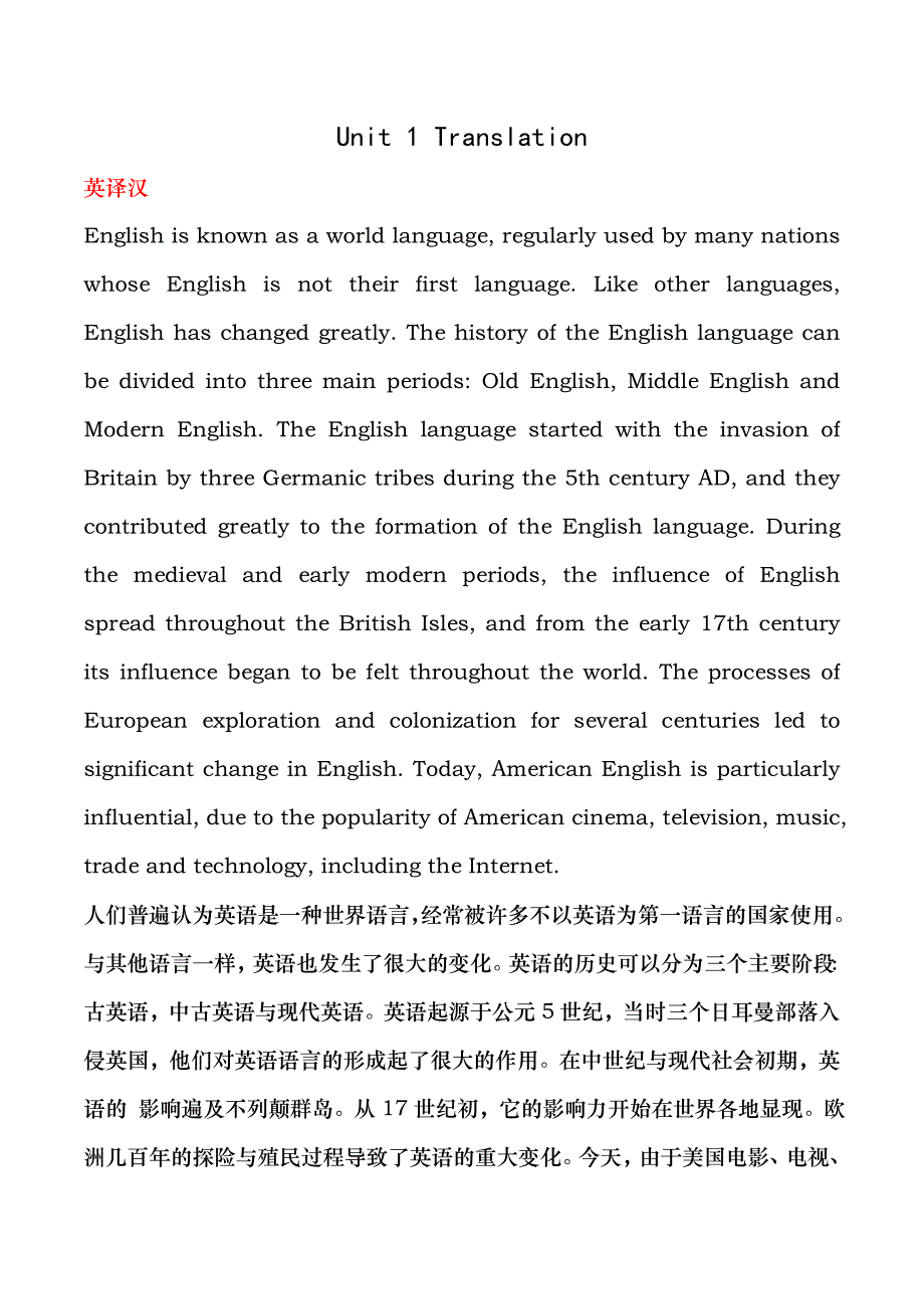 新视野三版2翻译练习答案_第1页