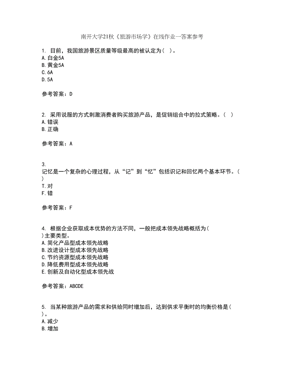 南开大学21秋《旅游市场学》在线作业一答案参考59_第1页