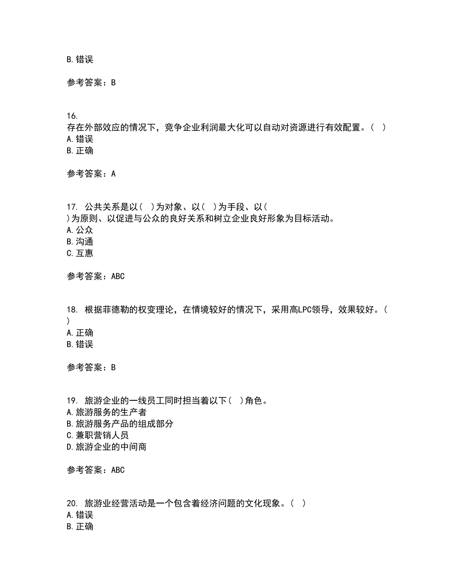 南开大学21秋《旅游市场学》在线作业一答案参考59_第4页