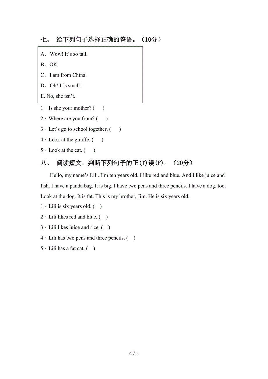 2022年部编人教版三年级英语上册期中考试卷及答案【必考题】.doc_第4页