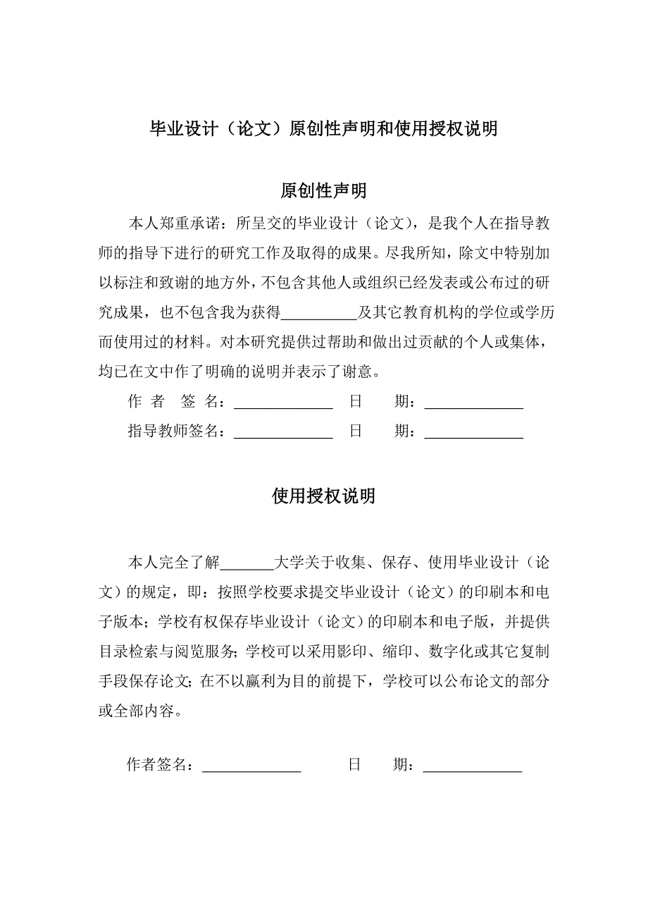 基于MATLAB的扩频通信系统仿真_第3页