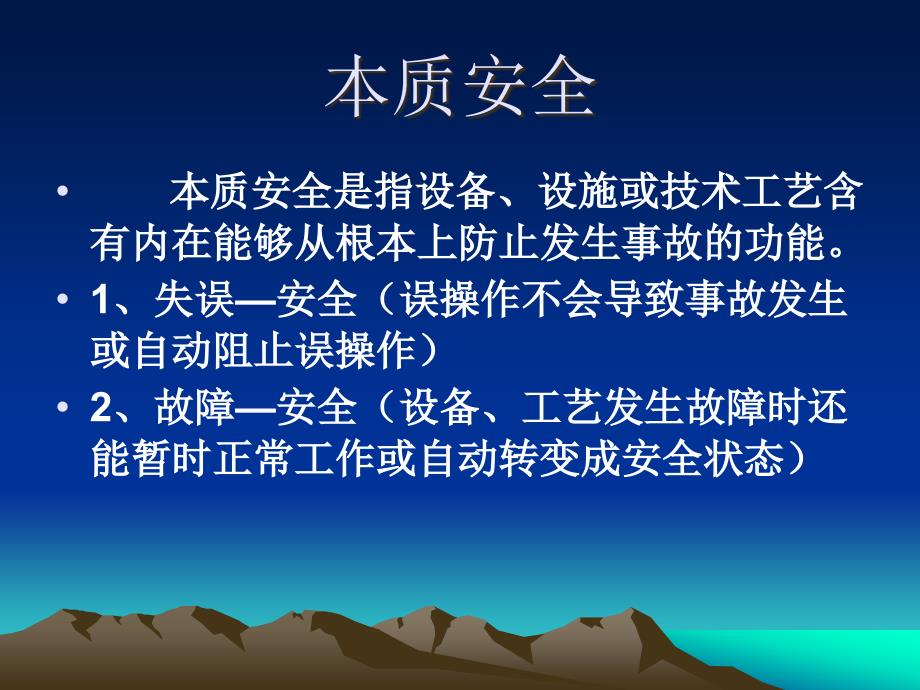 有毒有害气体安全知识小集锦.ppt_第2页