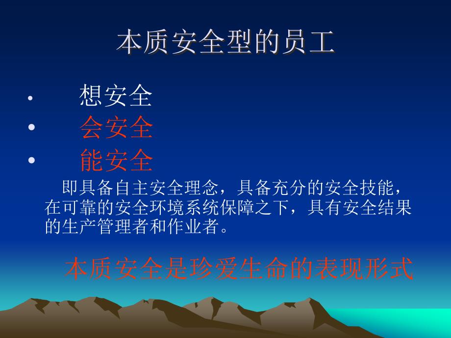 有毒有害气体安全知识小集锦.ppt_第3页