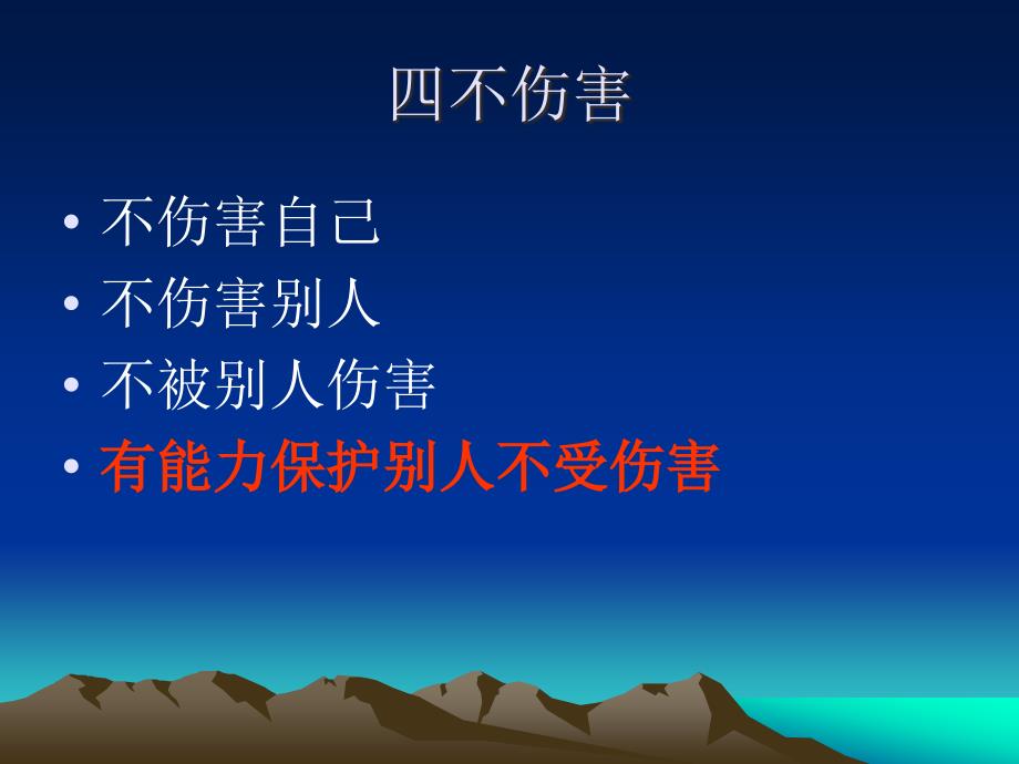 有毒有害气体安全知识小集锦.ppt_第4页