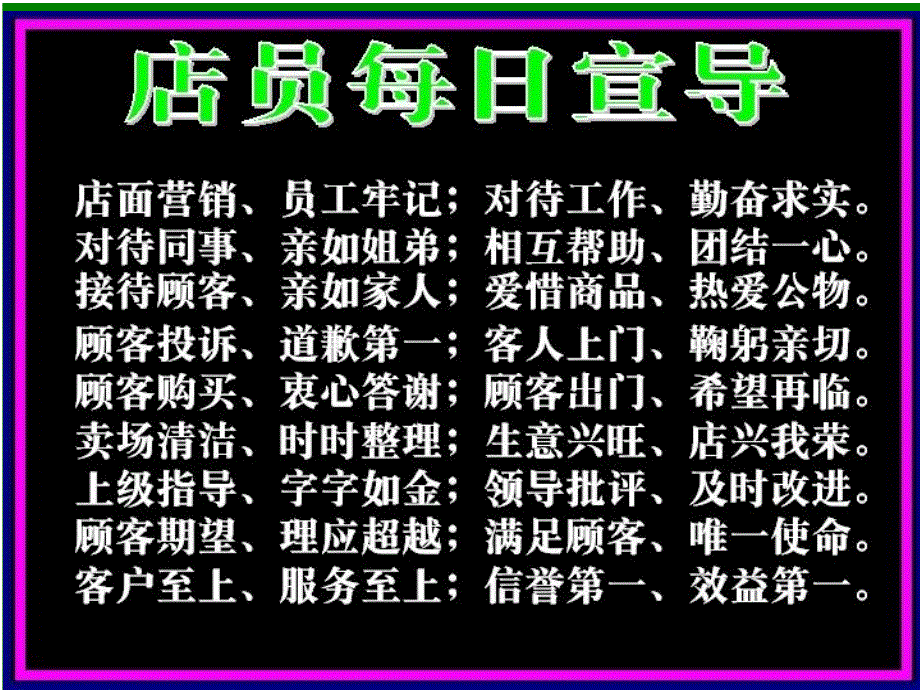 顾客购买心理分析与销售应对技等巧PPT_第3页