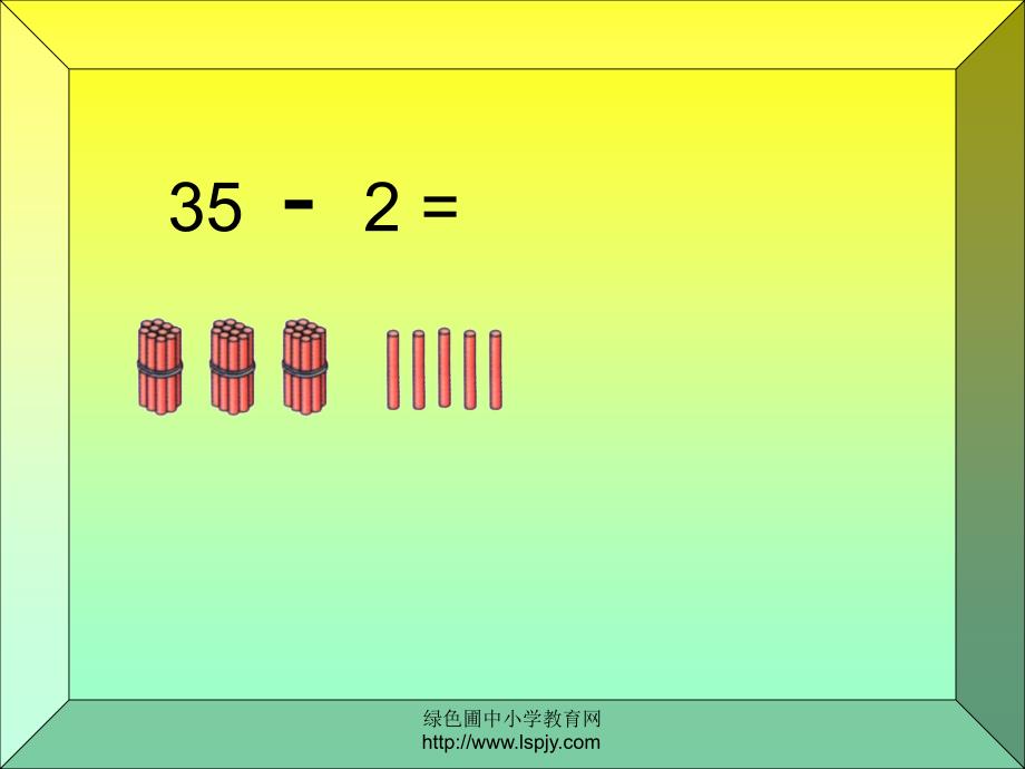 两位数减一位数和整十数_第4页