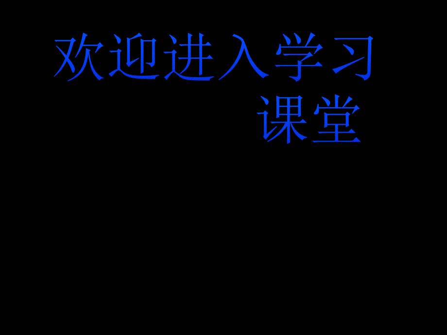 医药临床护理咬伤和螫伤ppt课件_第1页