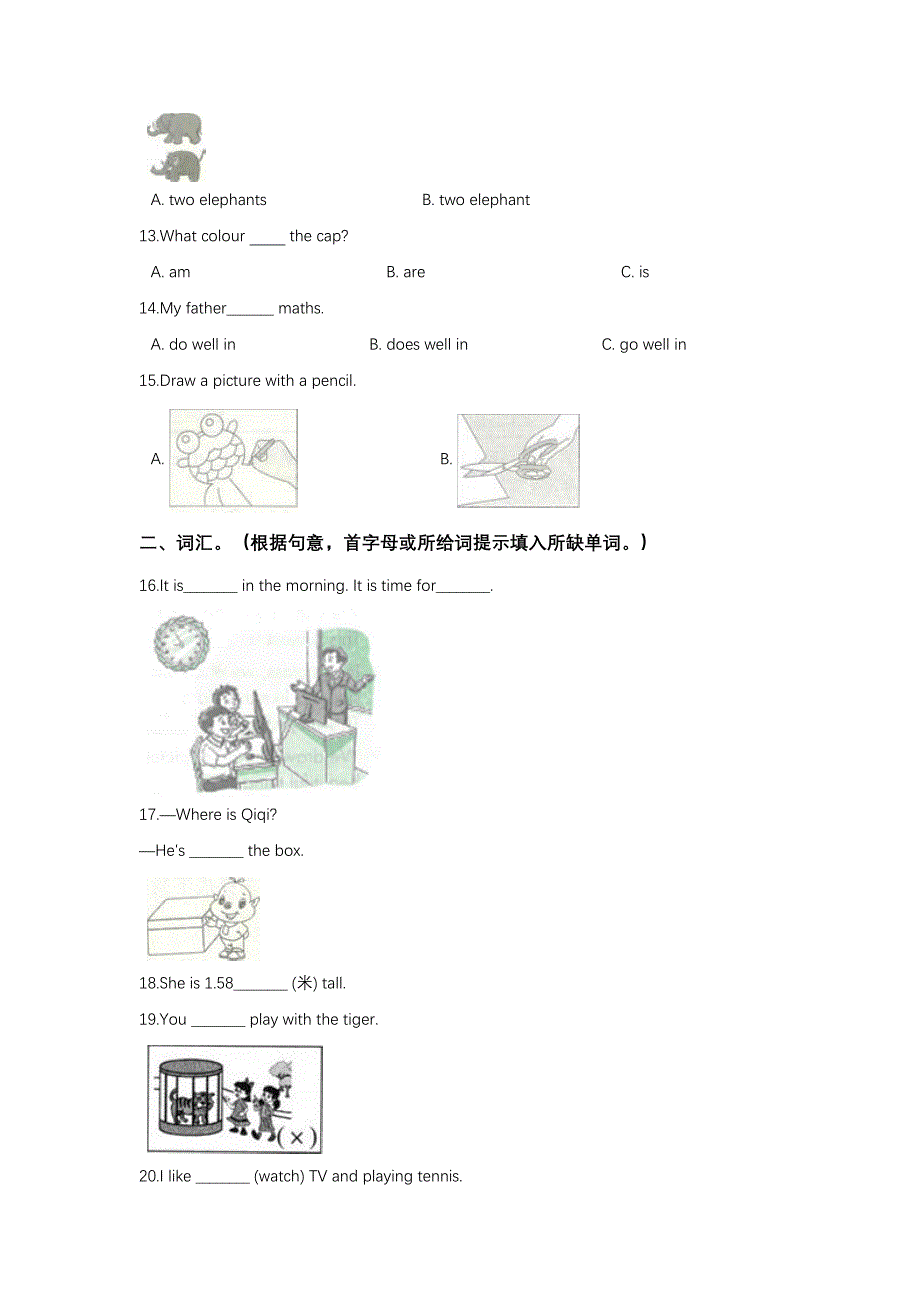 小升初英语模拟试题十一人教pep 含答案_第2页