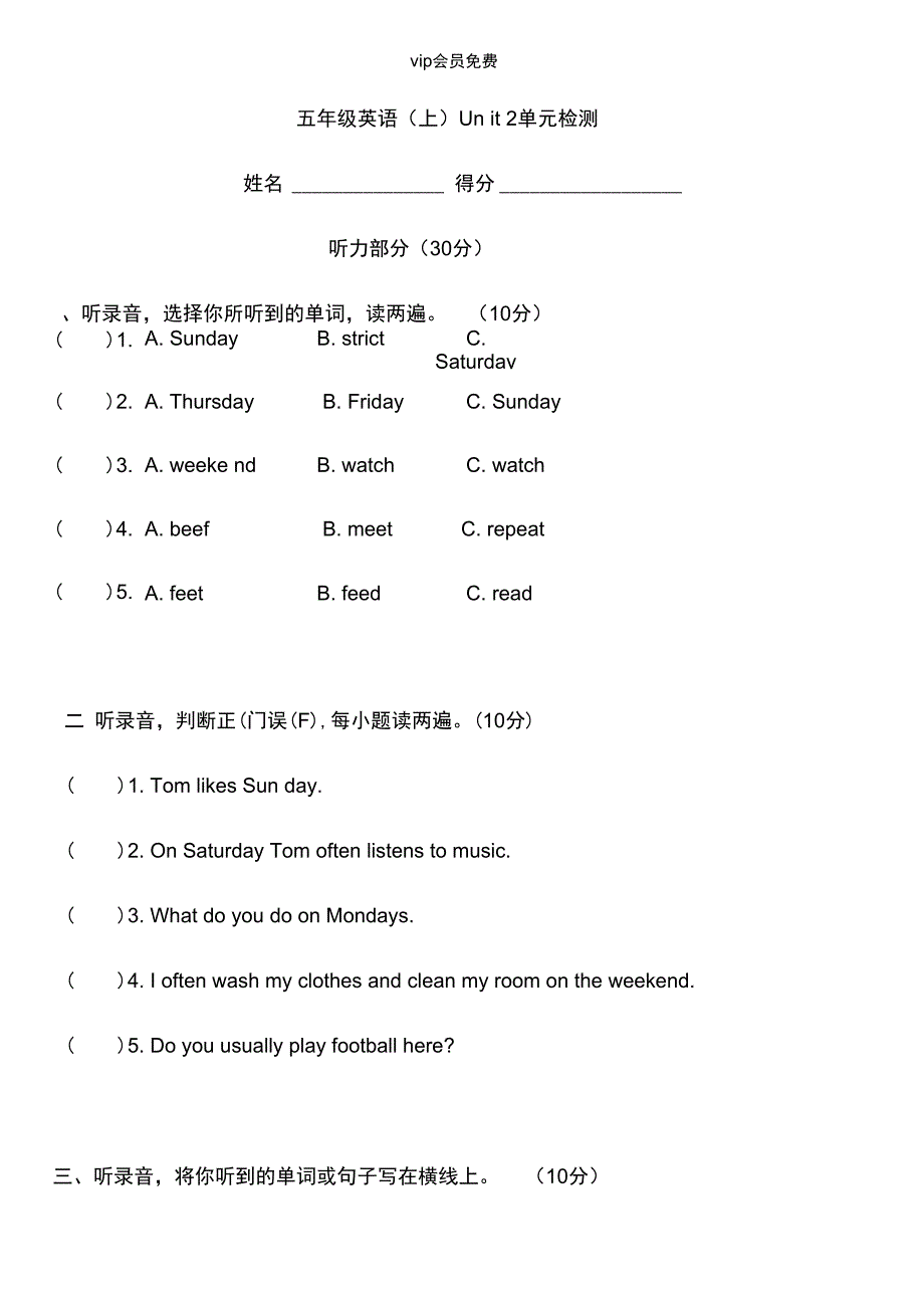 PEP人教版英语五年级上册Unit2第二单元测试含听力阅读_第1页