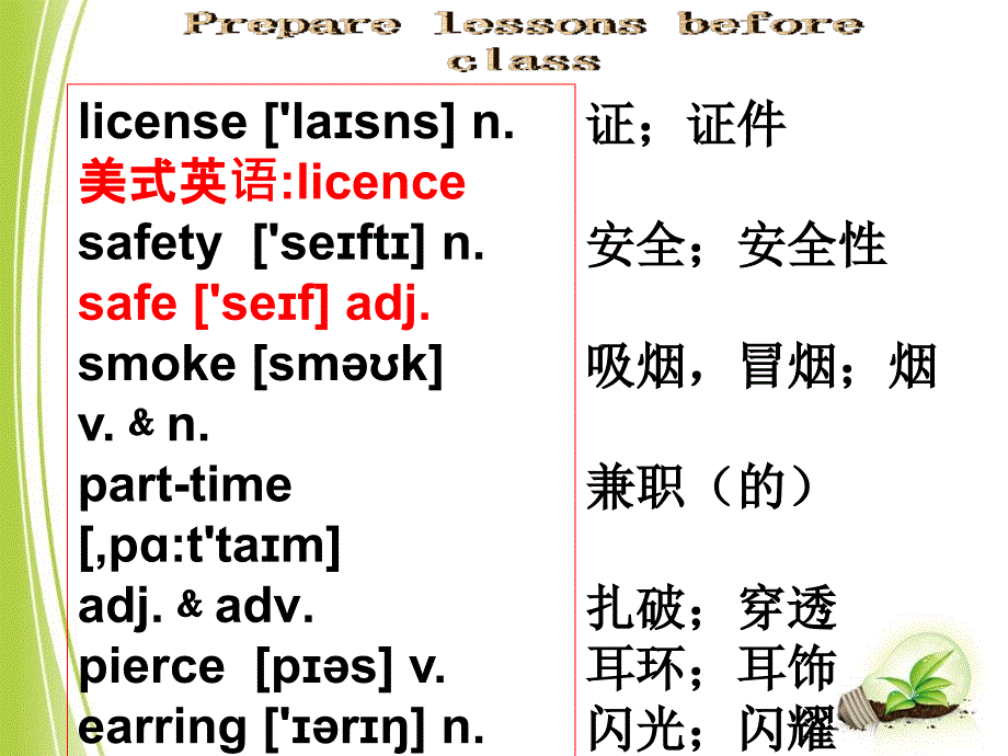 九年级英语（上册）Unit7SectionA（第一课时）_第3页