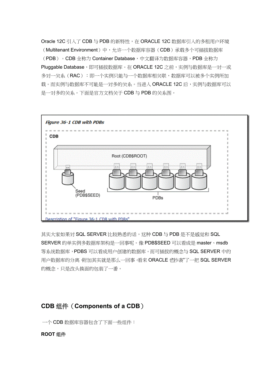 oracle 12c新特性 可插拔_第1页