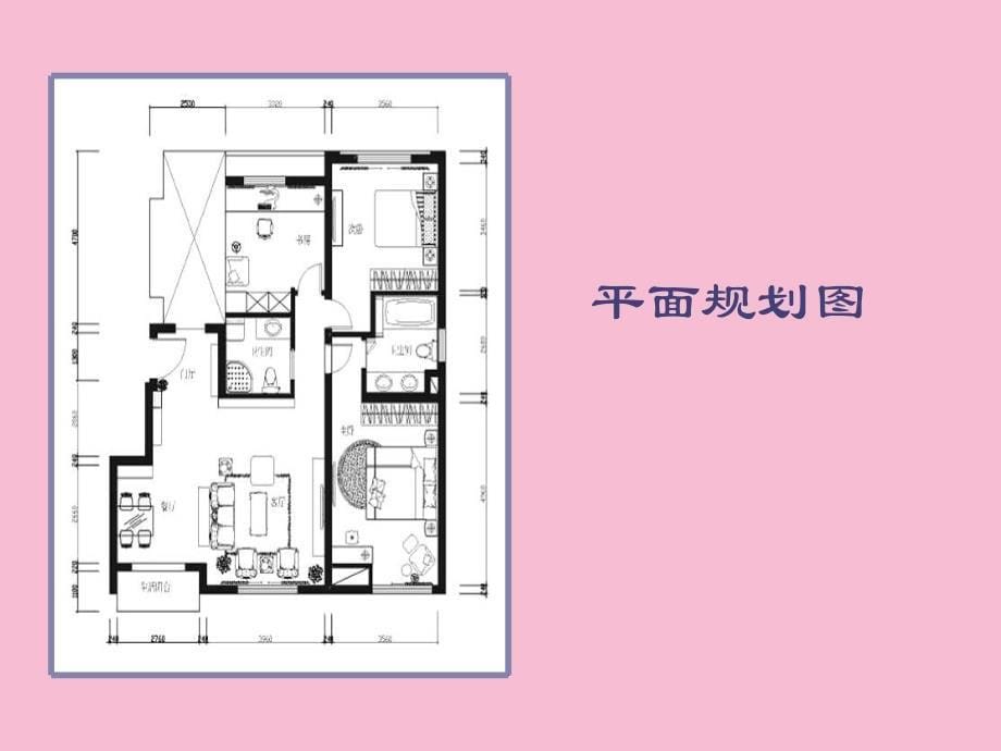 张家港软装设计培训张家港室内设计培训ppt课件_第5页