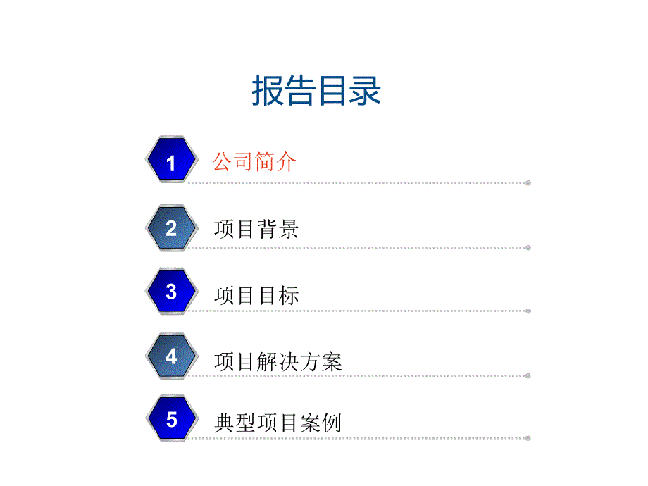 基于智慧物联网RFID技术公安仓库管理系统项目汇报(一)_第2页