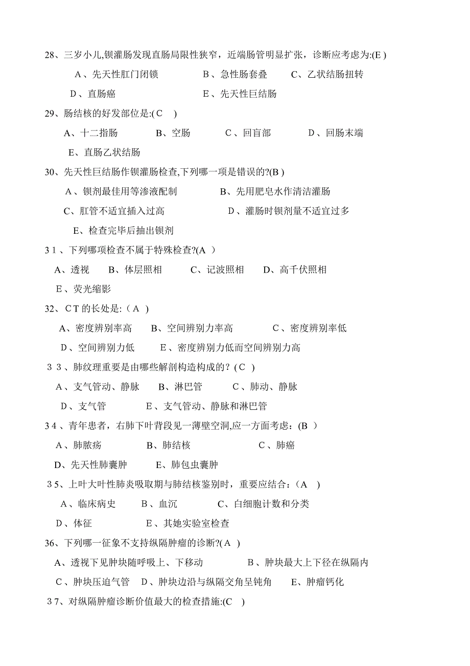 医学影像学试题(附答案)_第4页