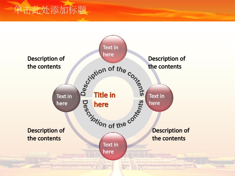 工作汇报常用图标_第3页