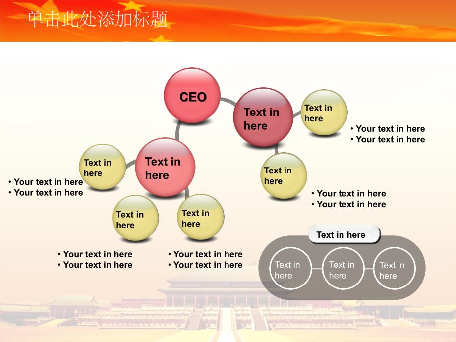 工作汇报常用图标_第4页